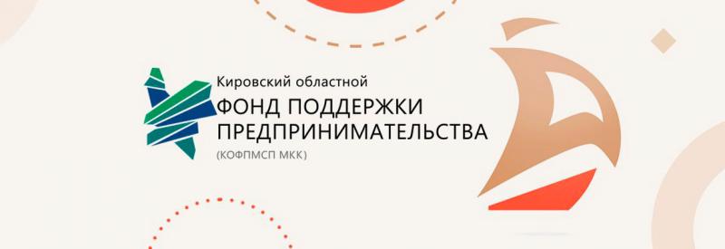 Московский фонд поддержки промышленности и предпринимательства. Фонд поддержки предпринимательства Москва. Фонд поддержки предпринимательства Смоленск.