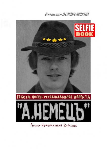 КНИЖНЫЙ КАТАЛОГ САЙТА 
«КЛАССИКА РУССКОГО ШАНСОНА»