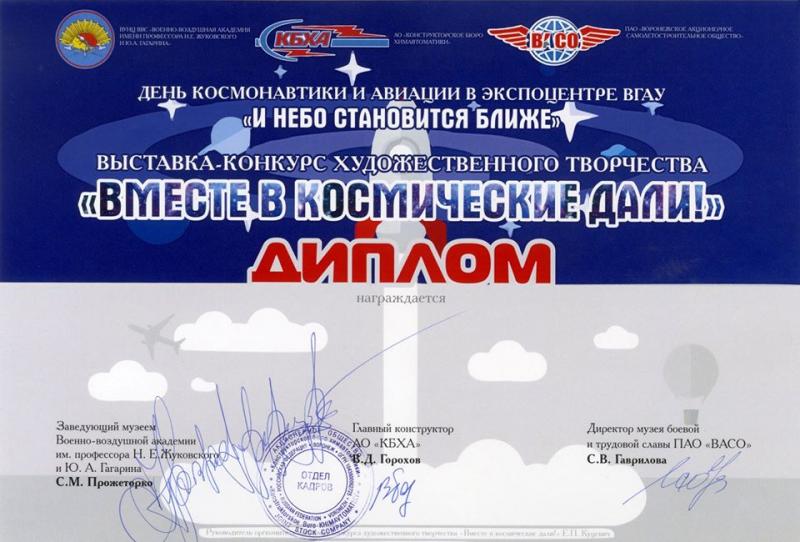 Если очень захотеть можно в космос полететь!