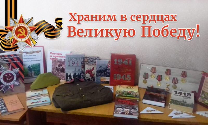 «Прикоснись к Победе!»