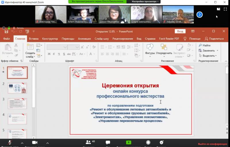 Для студентов московских колледжей ГБПОУ КЖГТ организовал чемпионат профессионального мастерства