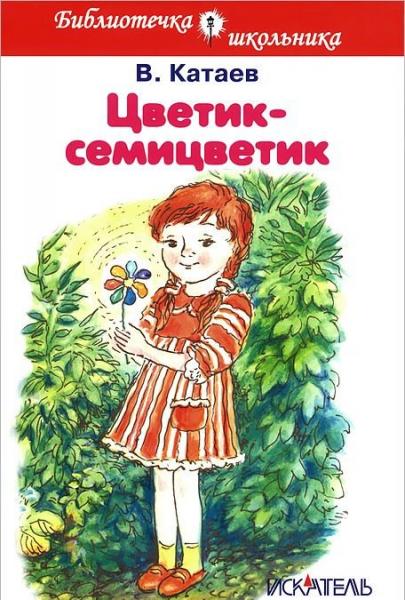 «Волшебство на страницах»