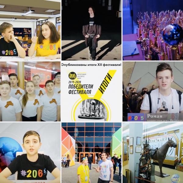 Школа № 2065: 19 наград в фестивале FestFoto