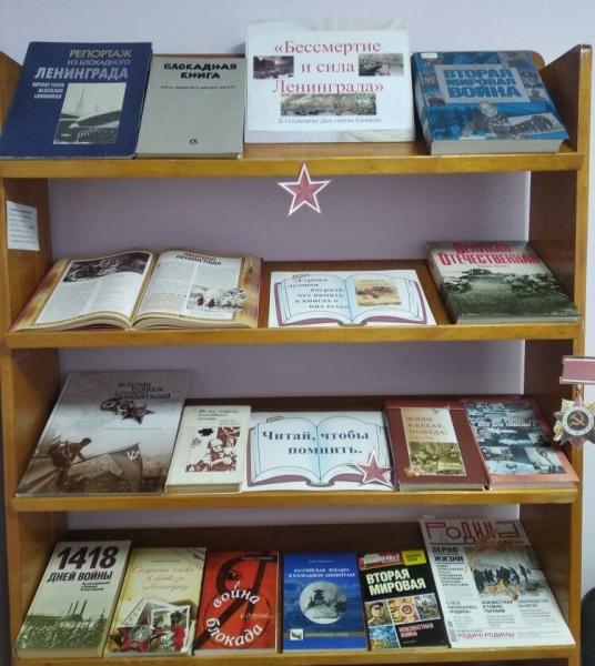 «Бессмертие и сила Ленинграда»