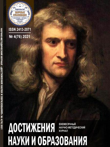 Авторы научных социально-экономических статей - ученики школы № 2065