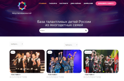 Электронный каталог «Искусство возможностей» соберет юные таланты