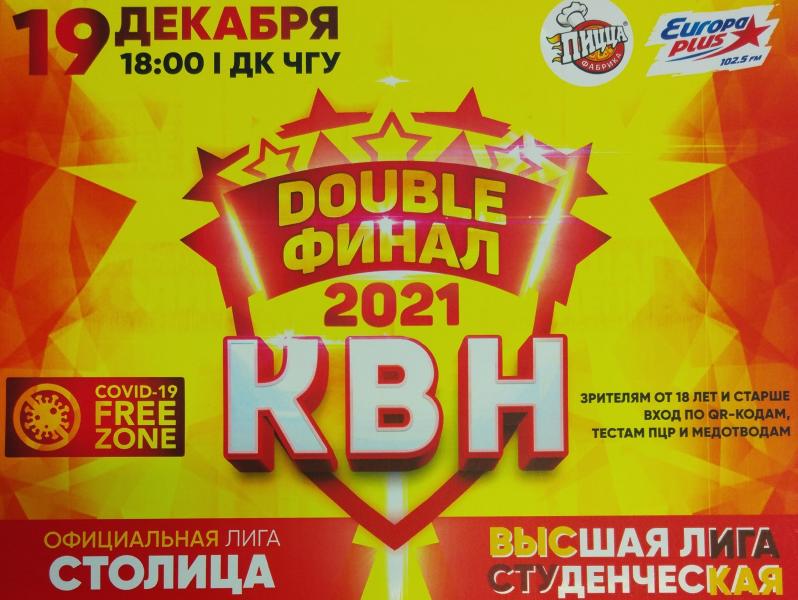 Команда КВН сборная УФСИН России по Чувашской Республике – Чувашии