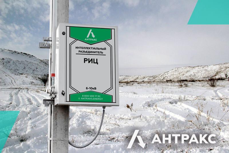 Техническая поддержка клиента – приоритет для ГК «АНТРАКС»