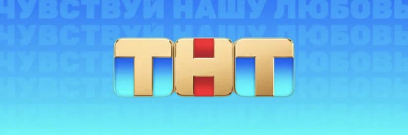 Ольга Бузова, Михаил Галустян, Марина Кравец и другие звёзды ТНТ представили летний имидж телеканала