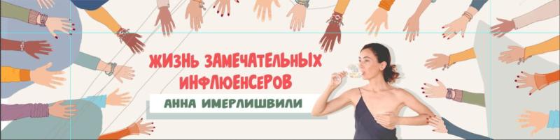 Об изнанке блогерства, о незаслуженных гонорарах и личной криминальной драме