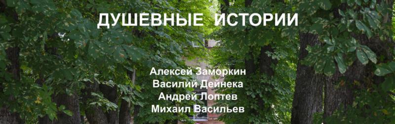 Фотовыставка «Душевные истории» открылась на Ставрополье