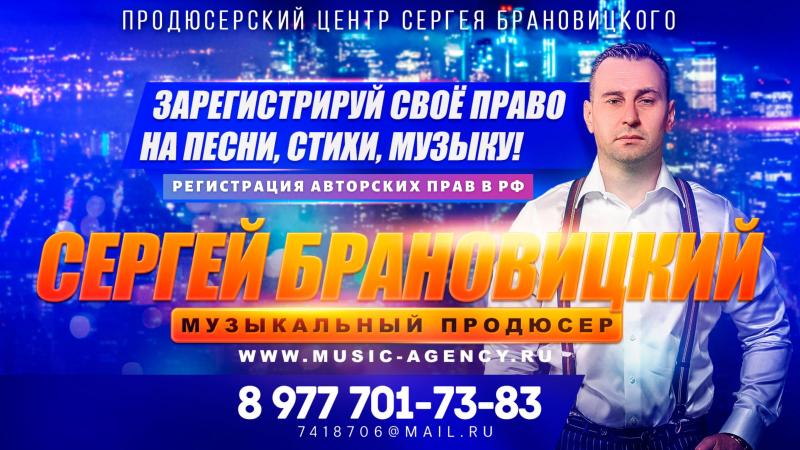 Регистрация авторских прав в РАО. Защита авторских прав. Русское авторское общество.