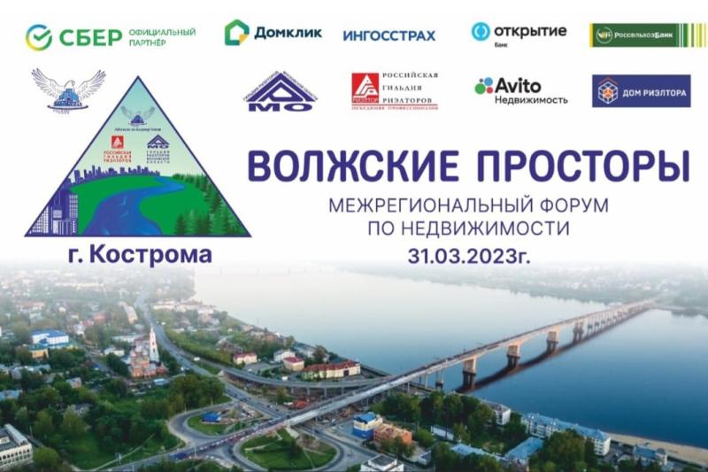 Россельхозбанк расскажет о сельской ипотеке на Межрегиональном форуме по недвижимости