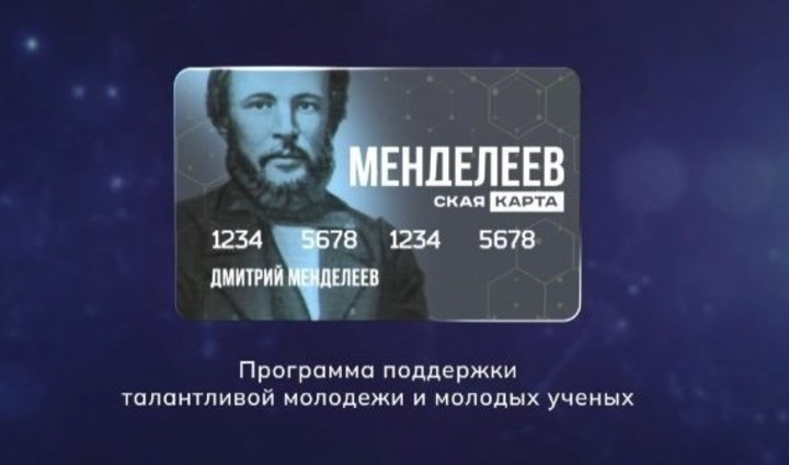 «Менделеевская карта» откроет двери фитнесс-центров