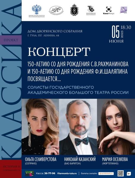 В Тульской области стартует культурный проект «Классика: история и современность»