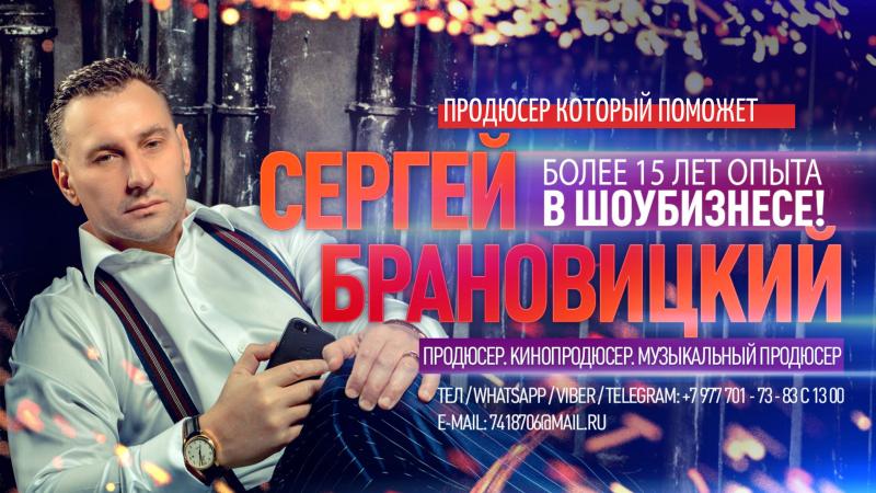 Концертный Директор для Артистов из Регионов.