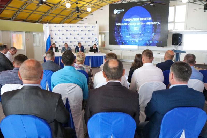 В «Орелэнерго» завершилась вторая региональная Коллегия