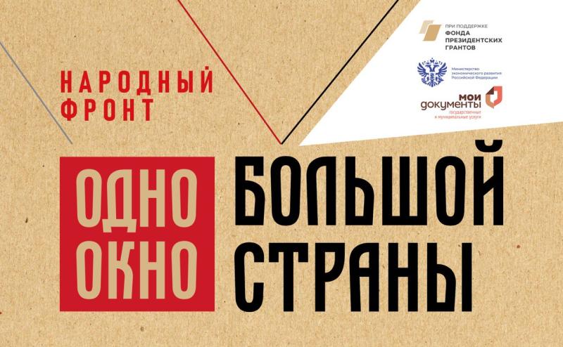 Программу обучения «Одно окно большой страны» для специалистов МФЦ новых территорий прошли 1 500 специалистов.