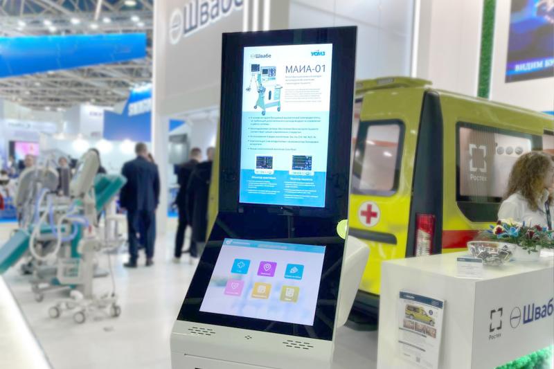 Инфотерминал «Швабе» тестируют участники выставки «Здравоохранение-2023»