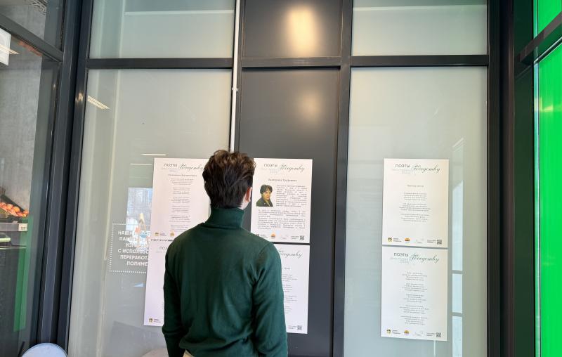 «Поэт по-соседству»: в Центрах местного сообщества прошли мероприятия посвящённые Дню поэзии