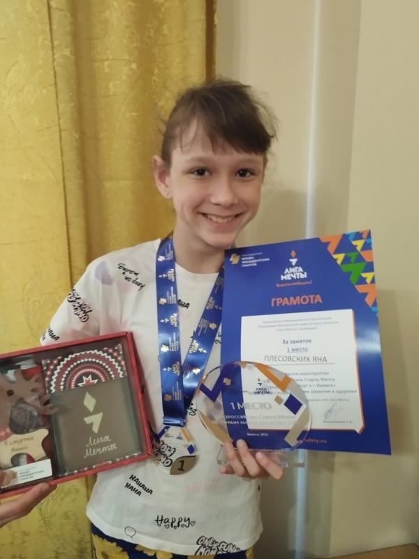 Дочь сотрудницы ГУФССП России по Кемеровской области — Кузбассу заняла первое место в соревнованиях для особых спортсменов «Старты мечты»