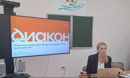 В ЦОМиД прошла конференция по лабораторной диагностике с представителями ГК «ДИАКОН»