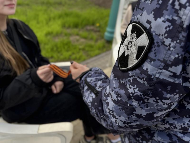 Сотрудники Росгвардии приняли участие в Всероссийской акции «Георгиевская ленточка»