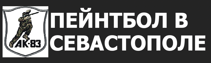 Незабываемый досуг для детей – лазертаг в Севастополе