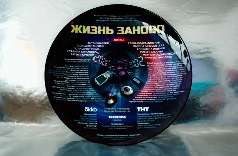 ТНТ и Okko приступили к съёмкам драмеди «Жизнь заново» с Александром Яценко и Антоном Шавриным