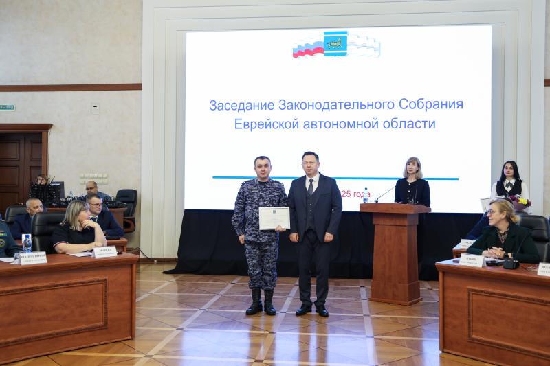 Депутаты отметили заслуги военнослужащих и сотрудников Росгвардии в ЕАО