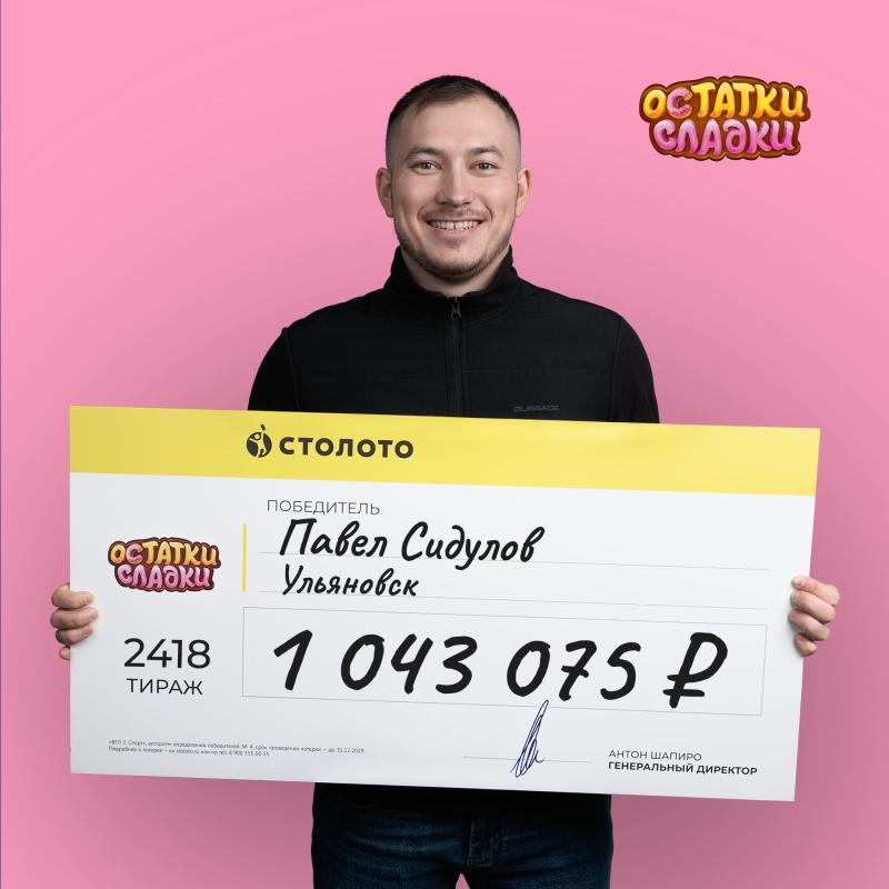 Уроженец Ульяновска потратит выигрыш в лотерею от «Столото» на покупку нового автомобиля