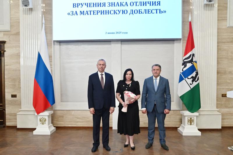 Андрей Травников вручил награды многодетным матерям Новосибирской области