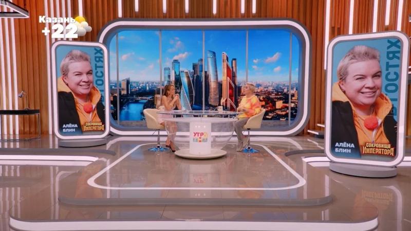 «Натан не в состоянии сам принимать решения». Алёна Блин в «УТРО.ТНТ» рассказала о ссоре с Натаном в «Сокровищах императора»