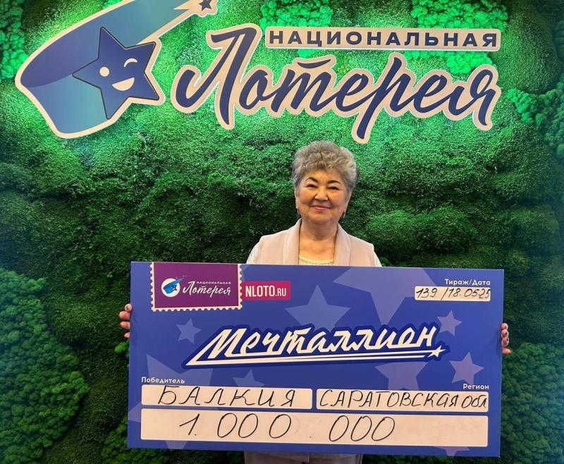 Предпринимательница из Саратовской области выиграла 1 миллион рублей в лотерее «Мечталлион» благодаря семейной традиции