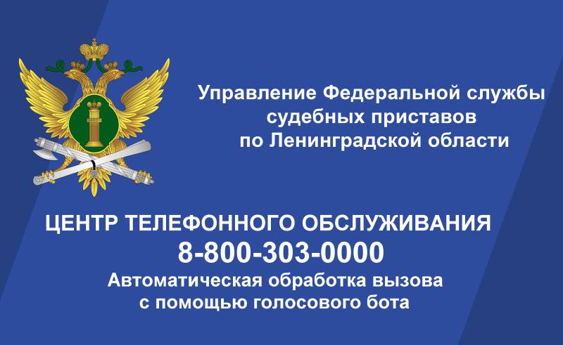 Голосовой бот отвечает на вопросы должников и взыскателей