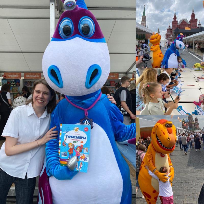 Турбозавры на Красной площади!