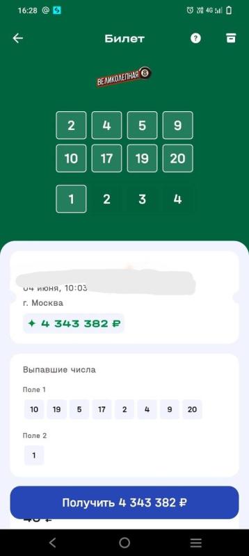 Сыграл по совету друга и стал суперпобедителем: житель Саратовской области выиграл более 4 миллионов рублей в онлайн-лотерее «Великолепная 8»