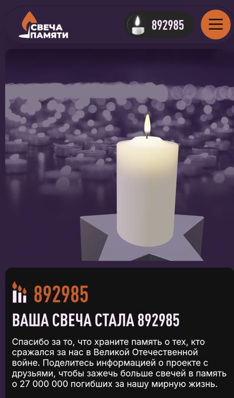 К онлайн акции #СвечапамятиРФ присоединились сотрудники забайкальского Росреестра