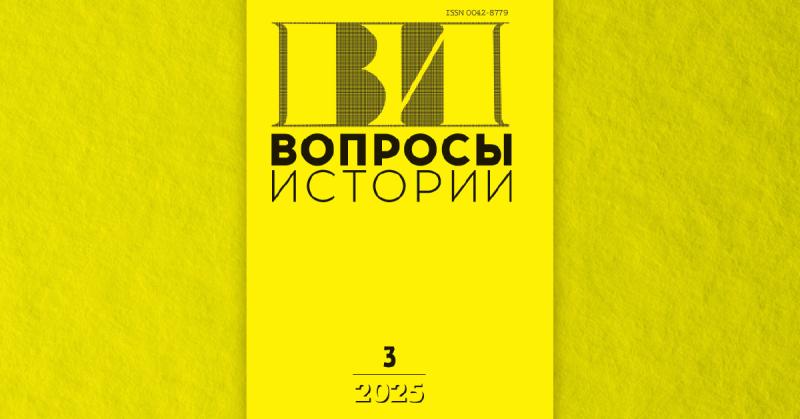 Антиармянские публикации в российских научных журналах: расследование фонда «Гегард»