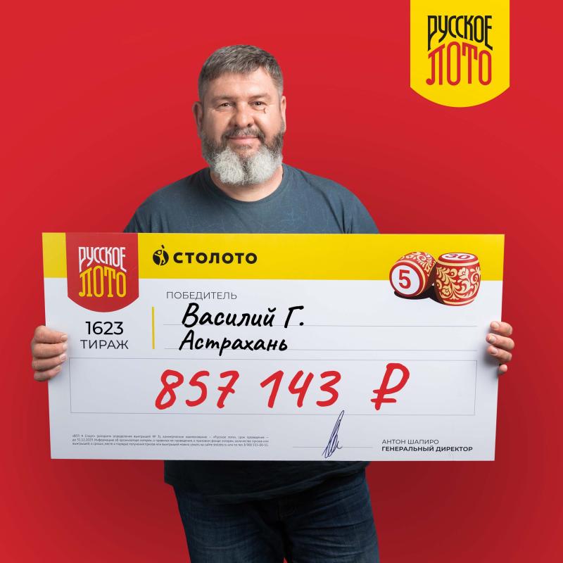 Водитель из Астрахани на выигрыш в «Русское лото» купит сыну компьютер и велосипед