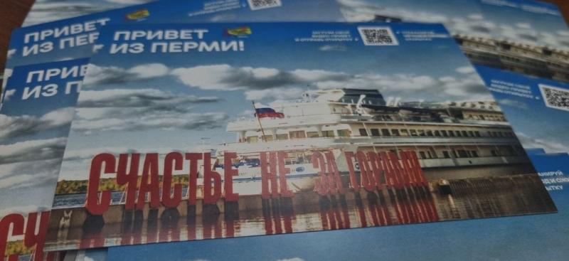 Омские молодёжники отправили по почте из Перми открытки с дополненной реальностью