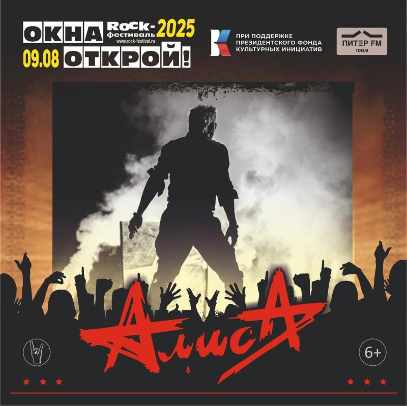 Красно-черные, оторвемся на Окнах Открой! Мы вместе!