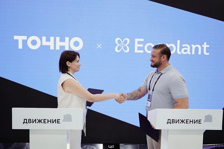 ГК ТОЧНО и питомник декоративных растений «Экоплант» подписали соглашение о сотрудничестве