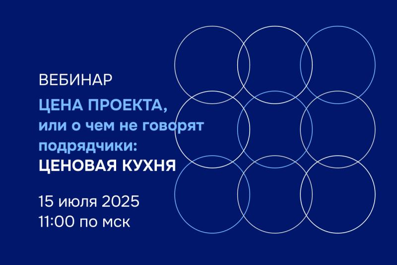ВЦ «Раздолье» приглашает заказчиков на ценовую кухню IT-проектов