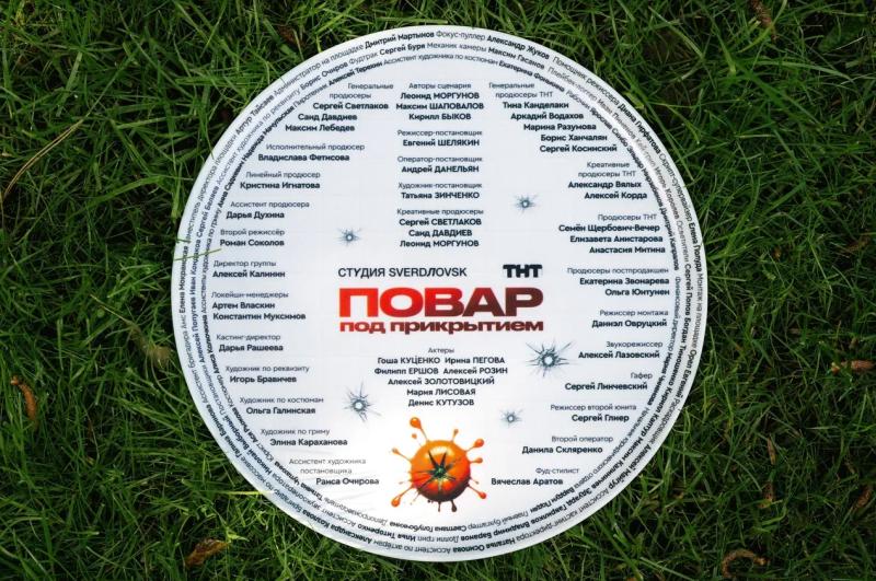 Телеканал ТНТ и студия SVERDLOVSK объявляют о завершении съёмок пилота комедии «Повар под прикрытием»