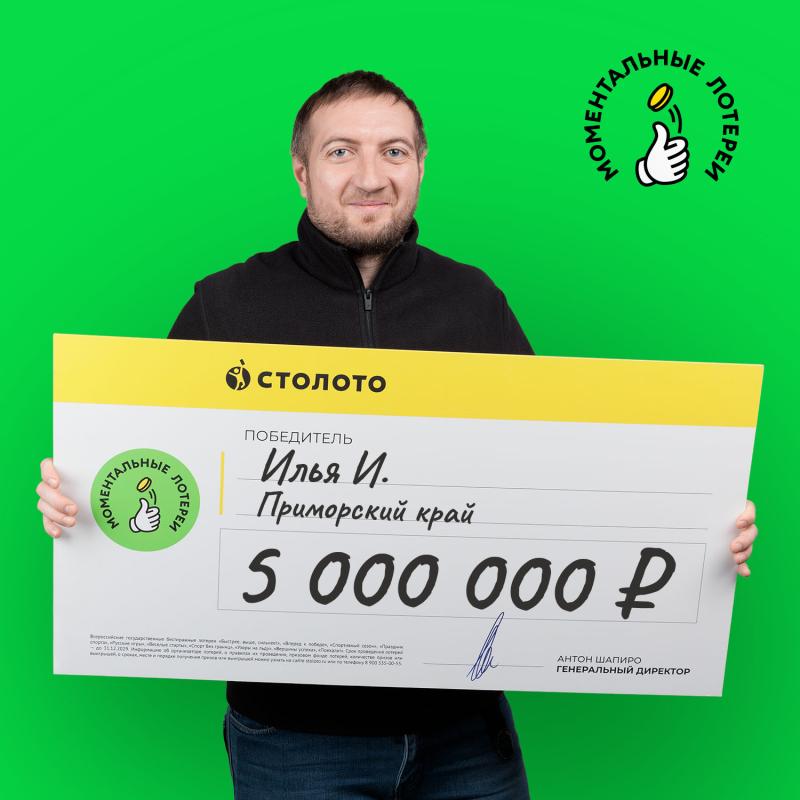 После сна о прибыли уроженец Приморского края выиграл 5 млн рублей в моментальную лотерею от «Столото»