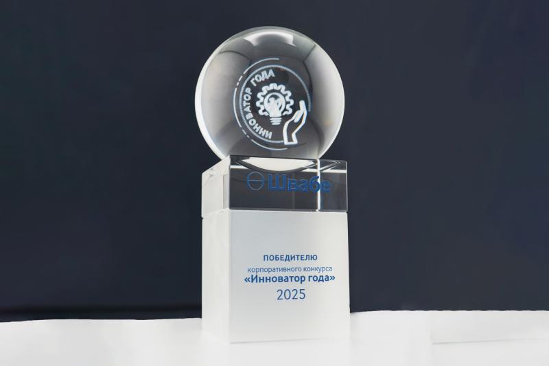 Холдинг «Швабе» определил лучших инноваторов