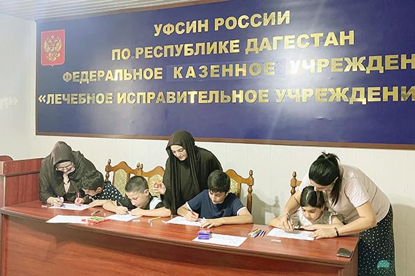 В лечебно-исправительном учреждении № 4 отметили День семьи, любви и верности