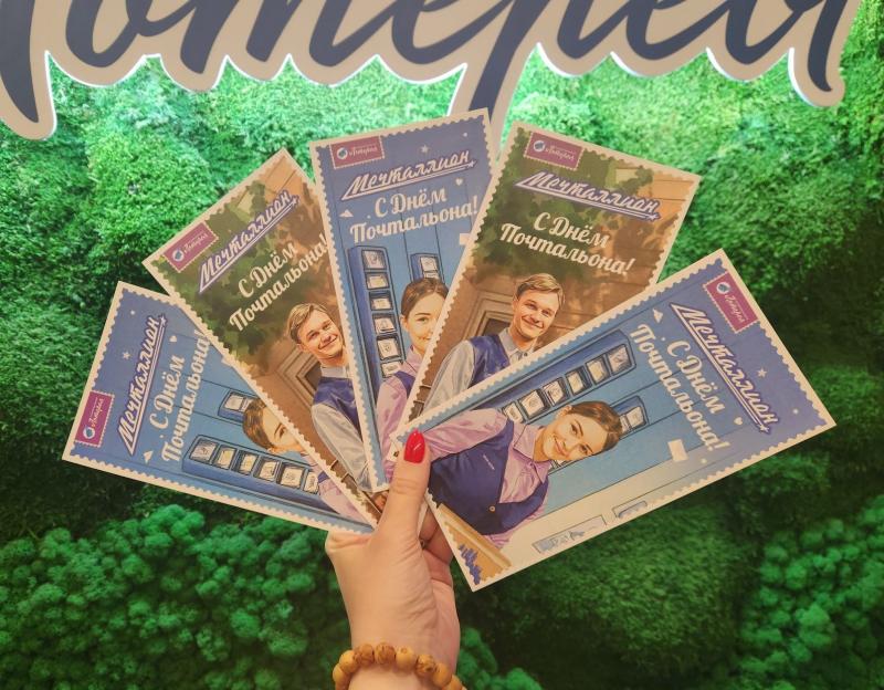 Лотерея «Мечталлион» отметит День российской почты праздничным тиражом