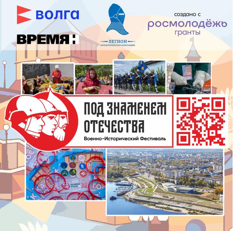 Десятый военно-патриотический исторический фестиваль 